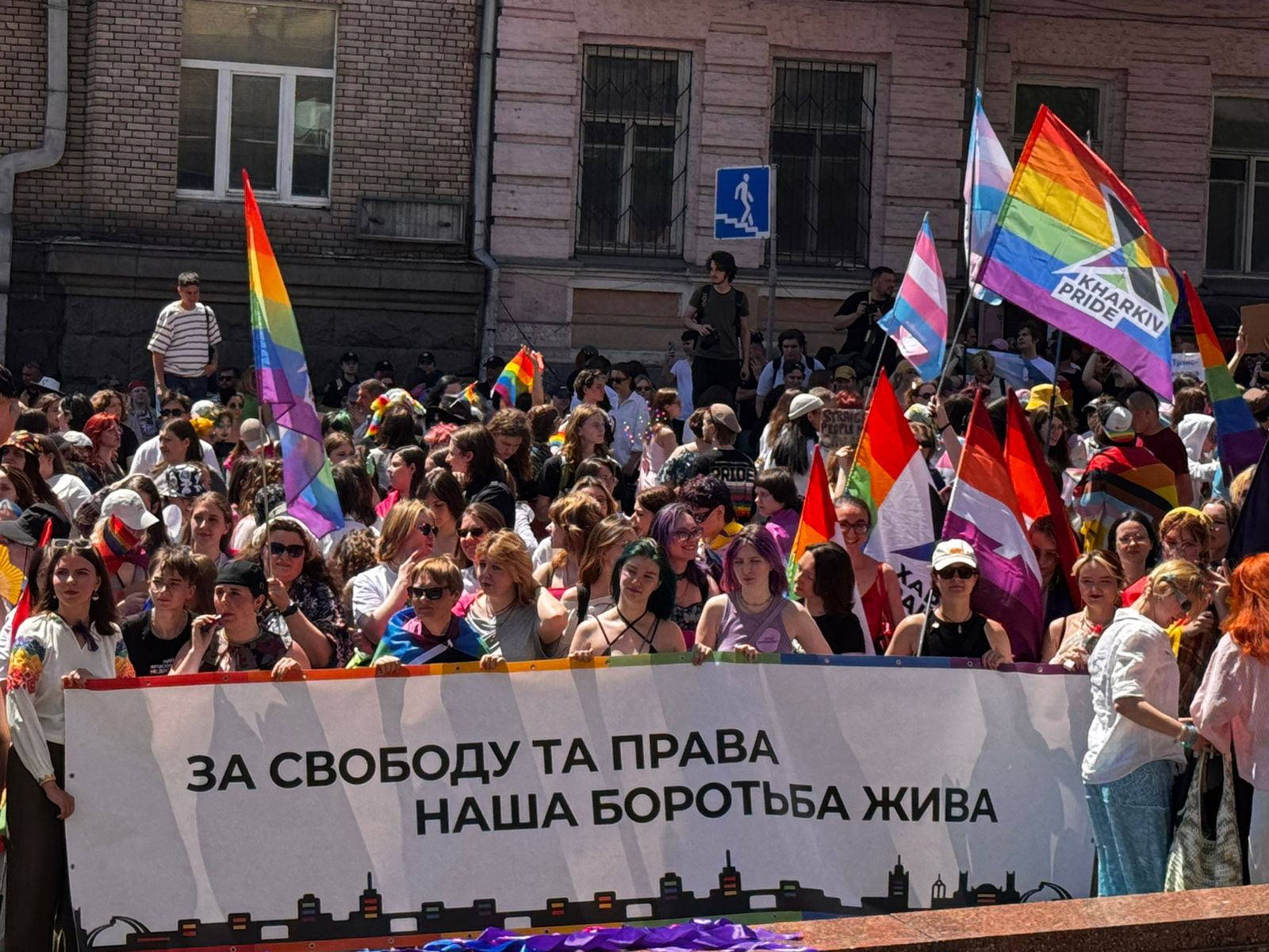КиївПрайд Марш
