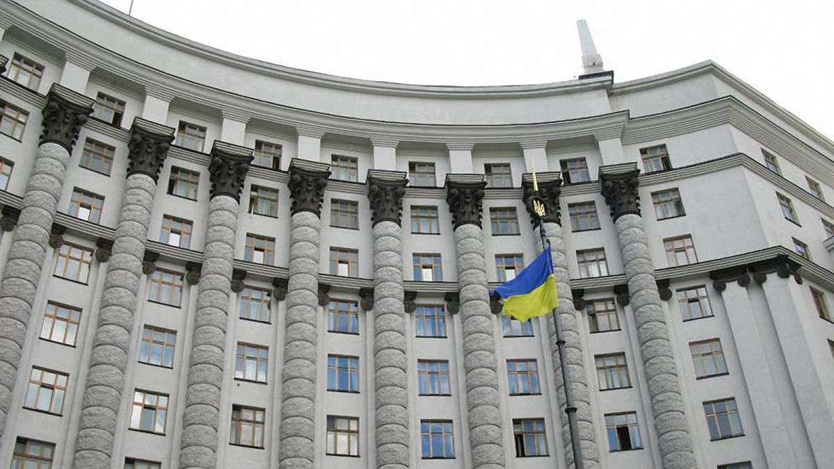 Кабмін
