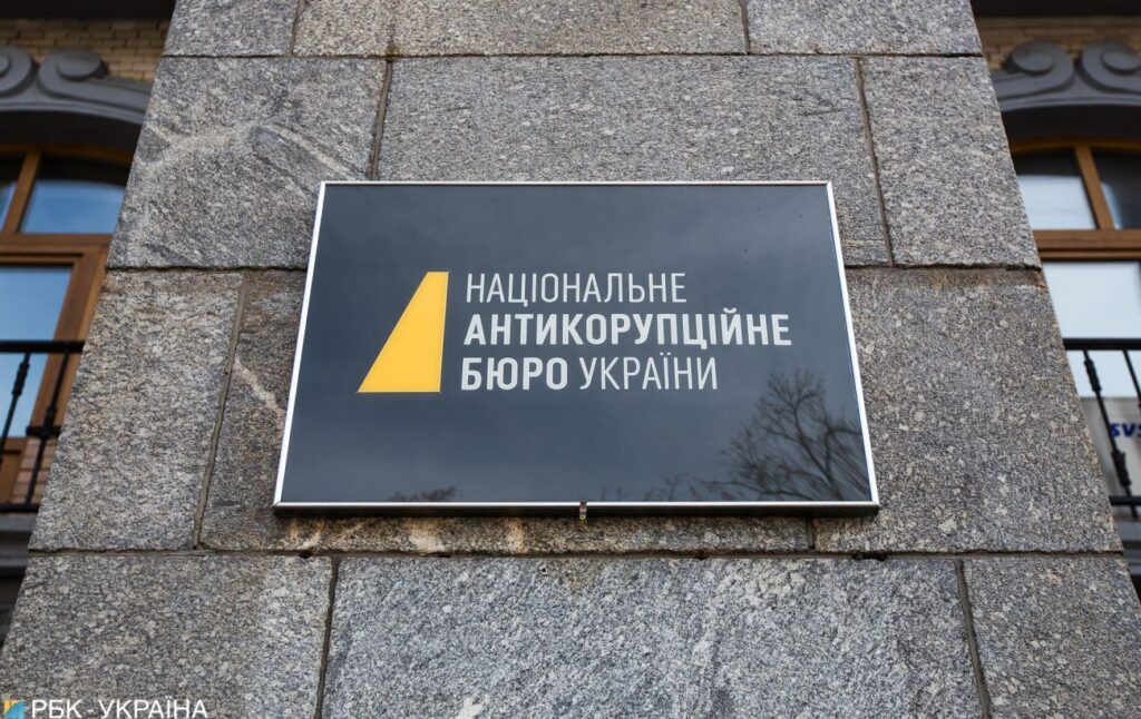 набу