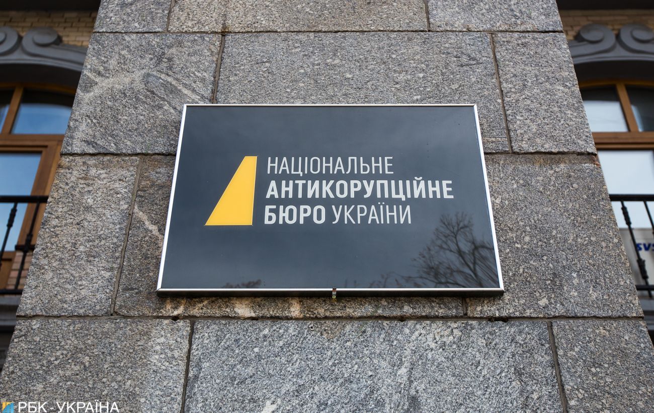 набу