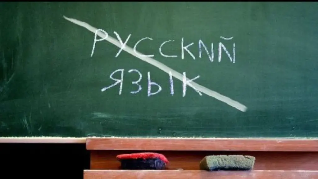 російська мова