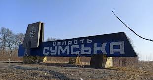 сумщина