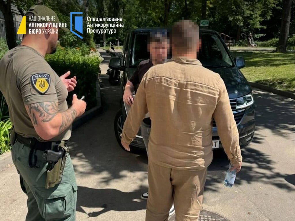 НАБУ