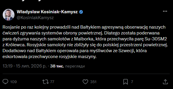 Польща