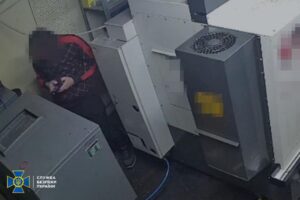 сбу