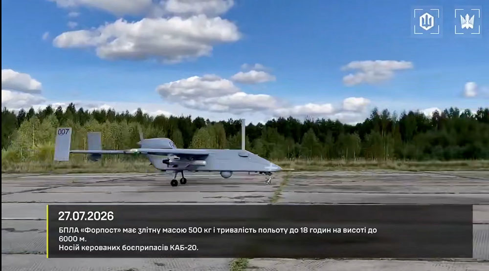 «Птахи Мадяра» збили російський дрон «Форпост-Р» над Курщиною
