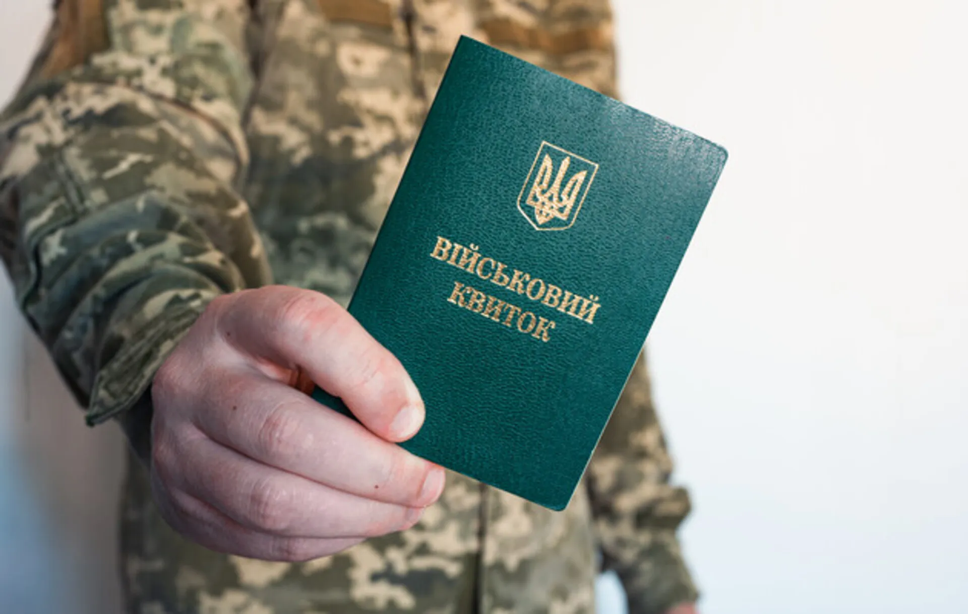 тцк