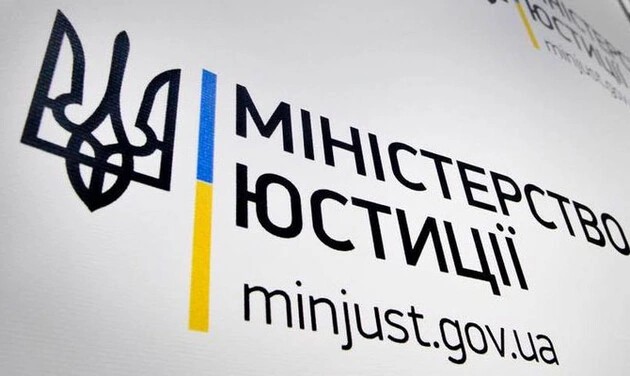 Фейковий сайт реєстру апостилів — попередження Міністерства юстиції України