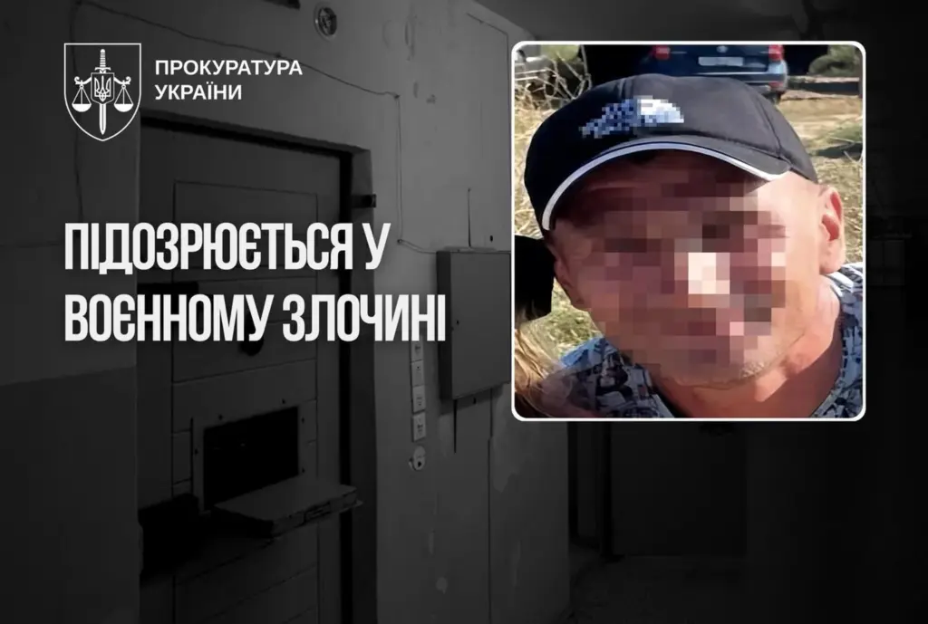 підозра