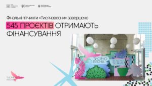 фінальний пітчинг «Тисячовесни»