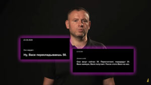 Михайло Ткач розповів, хто може стояти за ім’ям «Вася» на плівках НАБУ у справі «Форест Гамп».