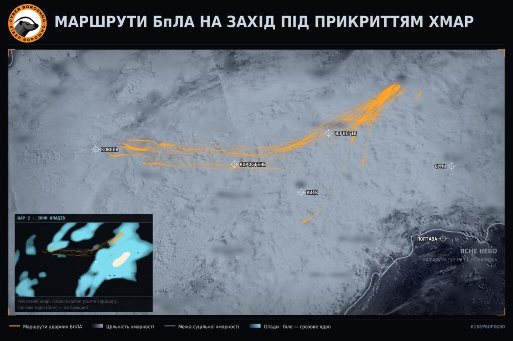 Хмарність над Україною та маршрути російських ударних дронів 12 вересня 2026 року
