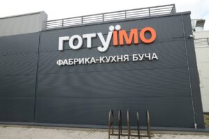 В Україні побудують ще п’ять фабрик-кухонь для шкіл і дитсадків