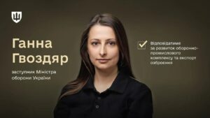 Ганна Гвоздяр призначена заступницею міністра оборони України