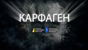 «Кришування» шахрайських кол-центрів: НАБУ викрило організацію на чолі з посадовцем ОГП Спецоперація НАБУ щодо «кришування» шахрайських кол-центрів
