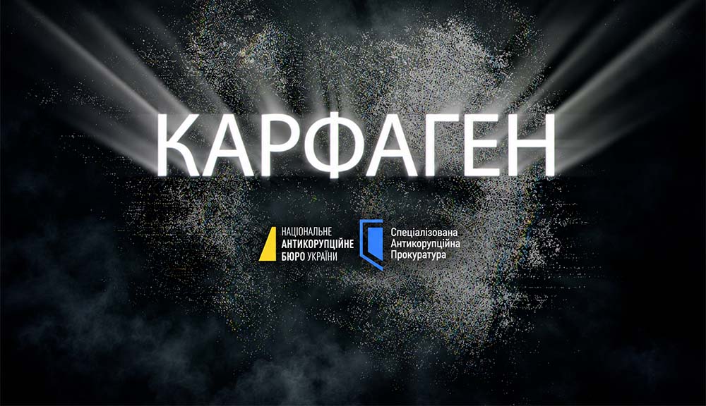 Спецоперація НАБУ щодо «кришування» шахрайських кол-центрів