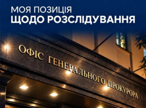 Генеральний прокурор Руслан Кравченко прокоментував операцію НАБУ «Карфаген»
