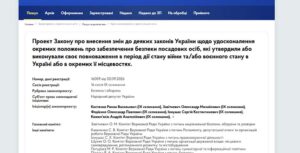 закон про державна охорона президента України та посадових осіб