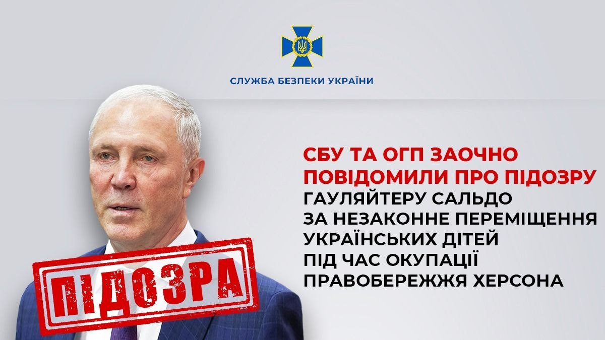 Володимир Сальдо, якому повідомили про підозру за незаконне вивезення дітей із Херсона до Криму