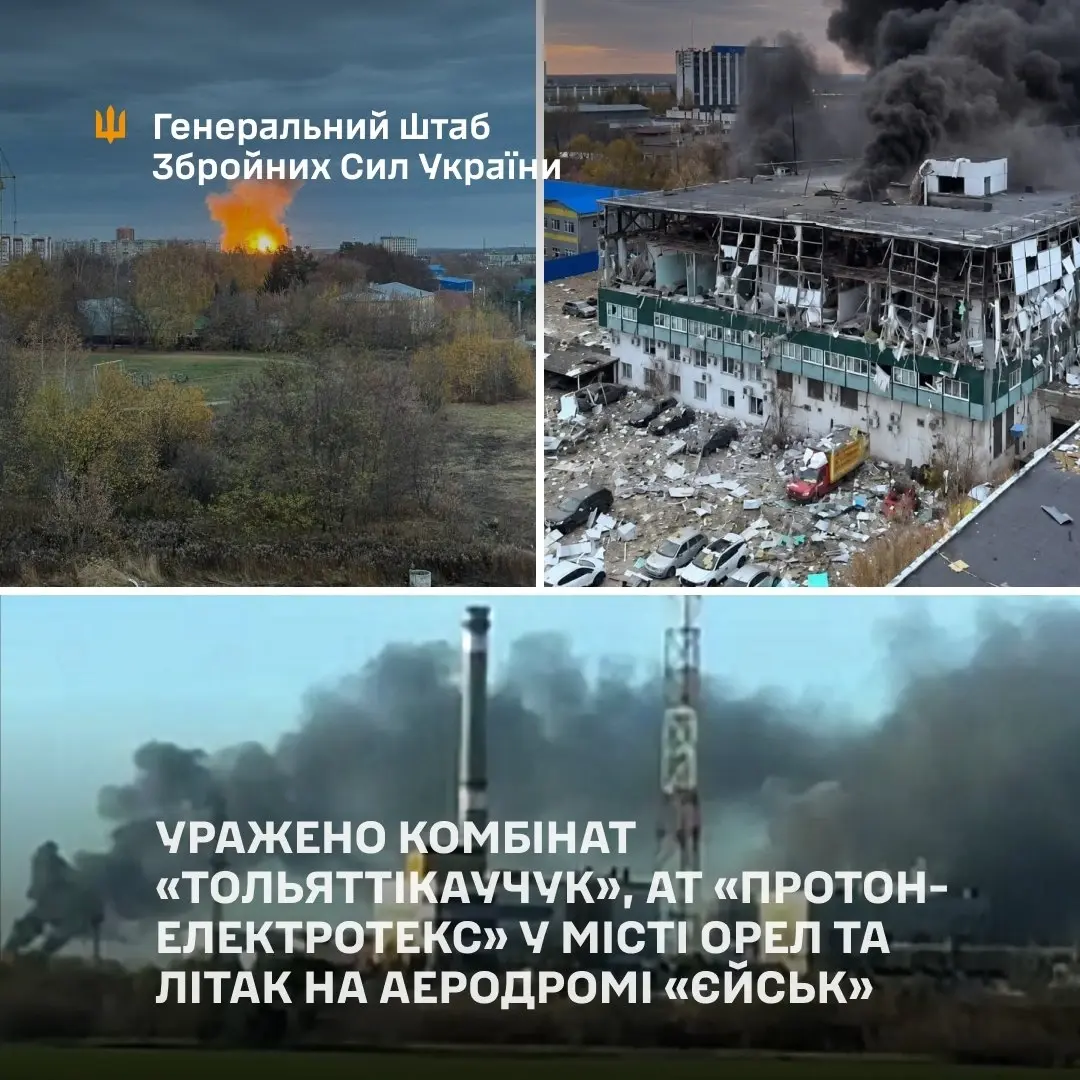 удари по об’єктах рф