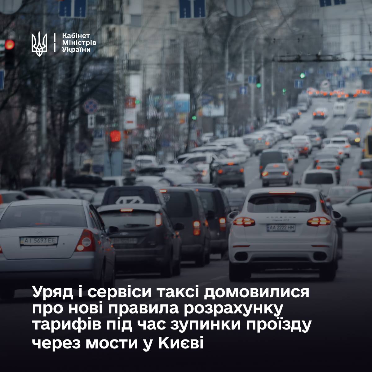 Ціни на таксі в Києві під час повітряних тривог обмежать до 75% понад базовий тариф