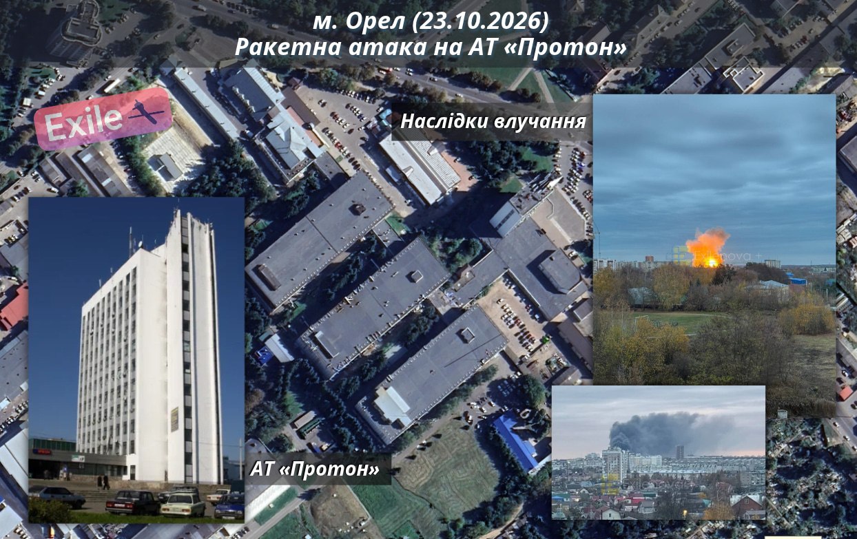 Пожежа після ракетної атаки на Орел 23 жовтня 2026 року