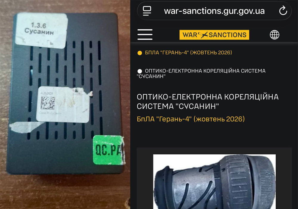 Загроза російських дронів із системою оптичної навігації «Сусанін»