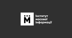 ІМІ назвав українські медіа, які найкраще дотримуються журналістських стандартів