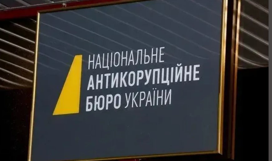 Символіка НАБУ — ілюстративне фото до новини про розтрату коштів на експорті військової продукції.
