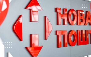 Відділення «Нової пошти»