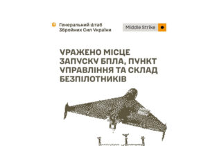 Сили оборони уразили місце запуску БпЛА в Донецьку та склад дронів біля Бердянська Генштаб повідомив про удари 4–5 жовтня.
