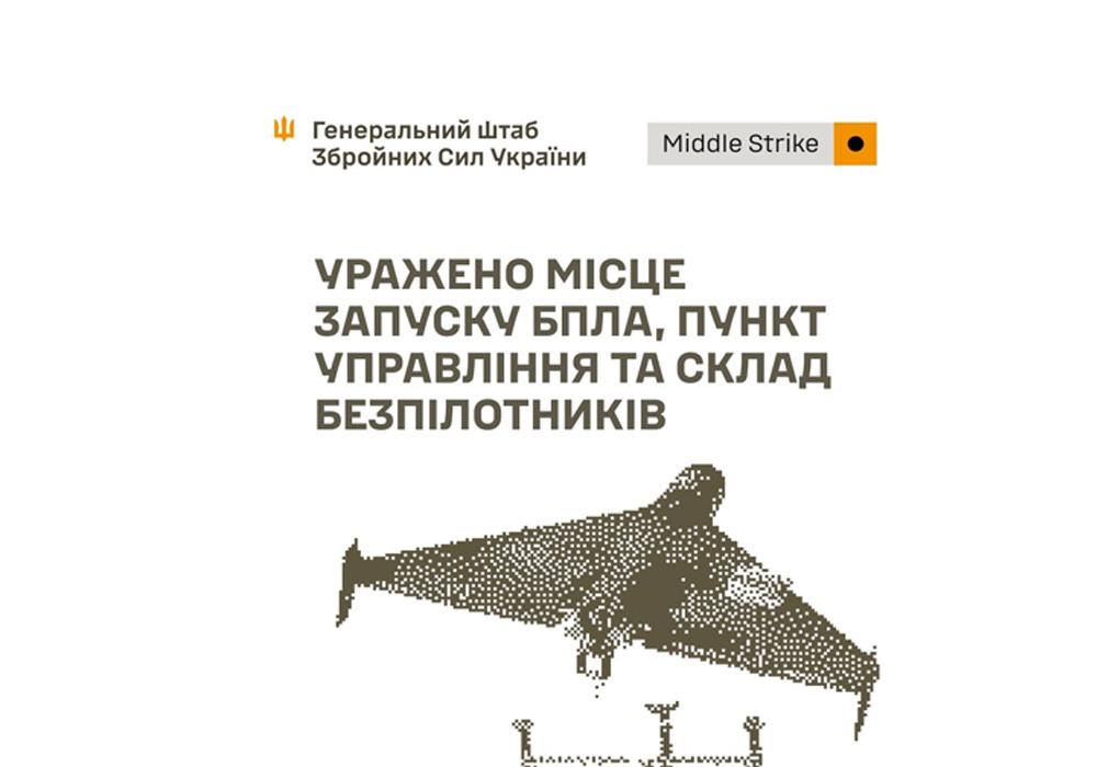 Генштаб повідомив про удари 4–5 жовтня.